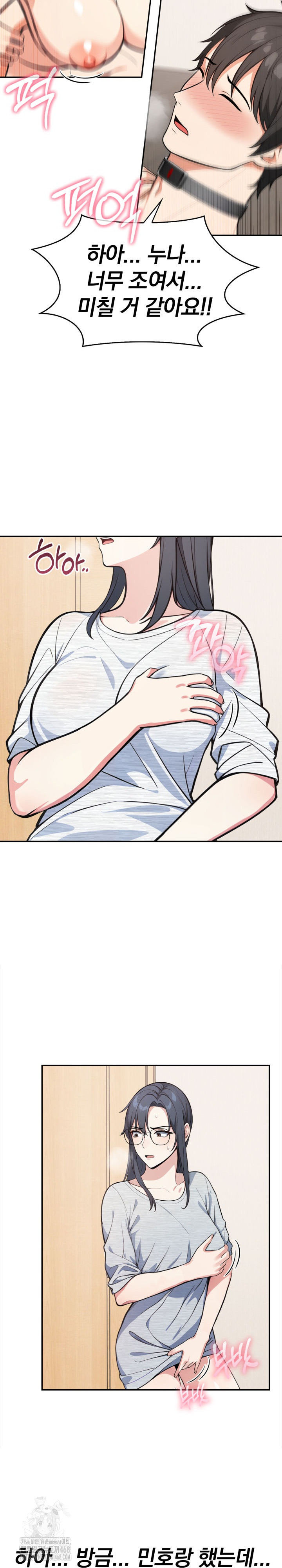 Secrets of a Women’s College Dormitory Raw - Chapter 51 Page 11