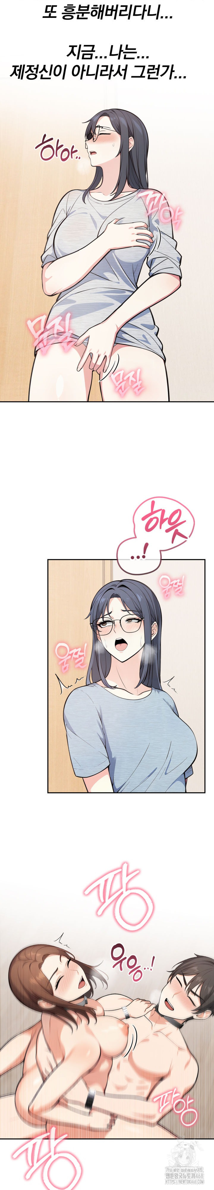 Secrets of a Women’s College Dormitory Raw - Chapter 51 Page 12