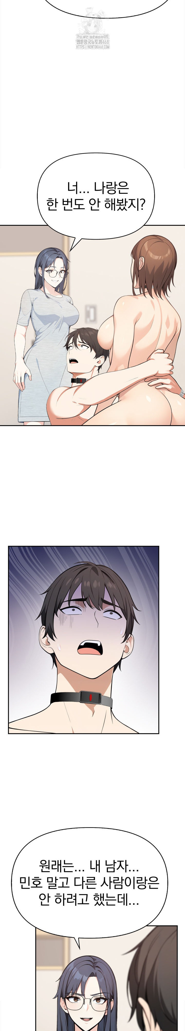 Secrets of a Women’s College Dormitory Raw - Chapter 51 Page 15