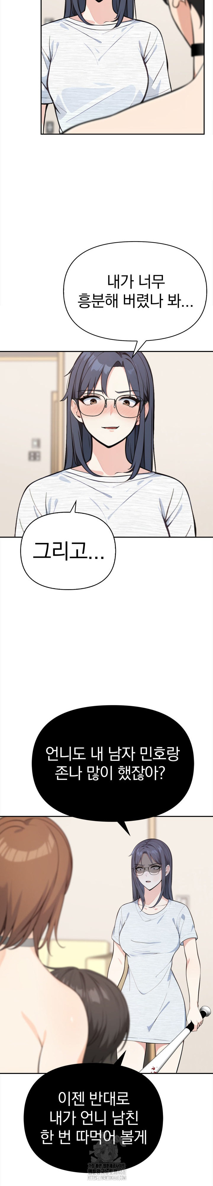 Secrets of a Women’s College Dormitory Raw - Chapter 51 Page 16