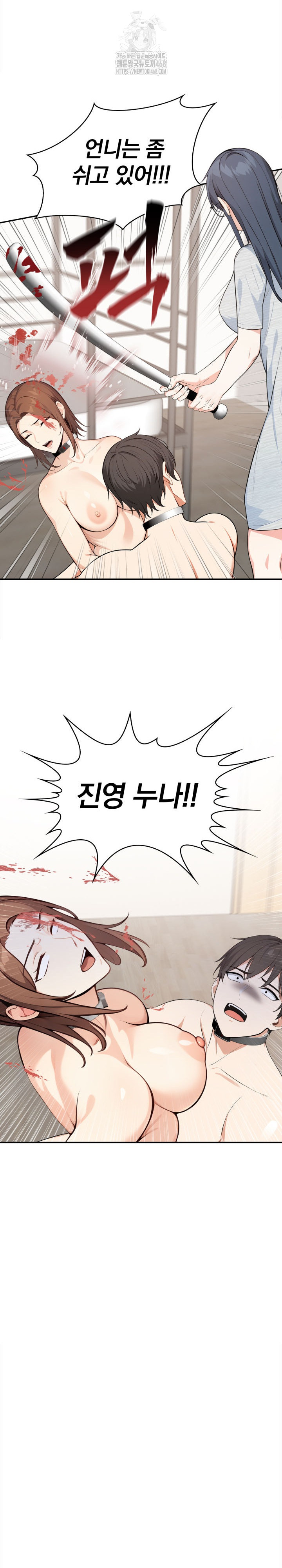 Secrets of a Women’s College Dormitory Raw - Chapter 51 Page 17