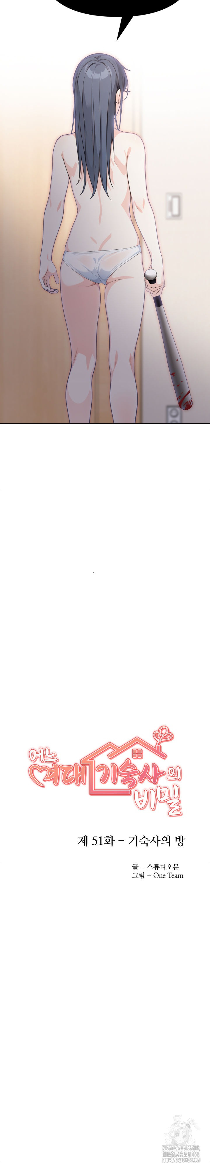 Secrets of a Women’s College Dormitory Raw - Chapter 51 Page 3