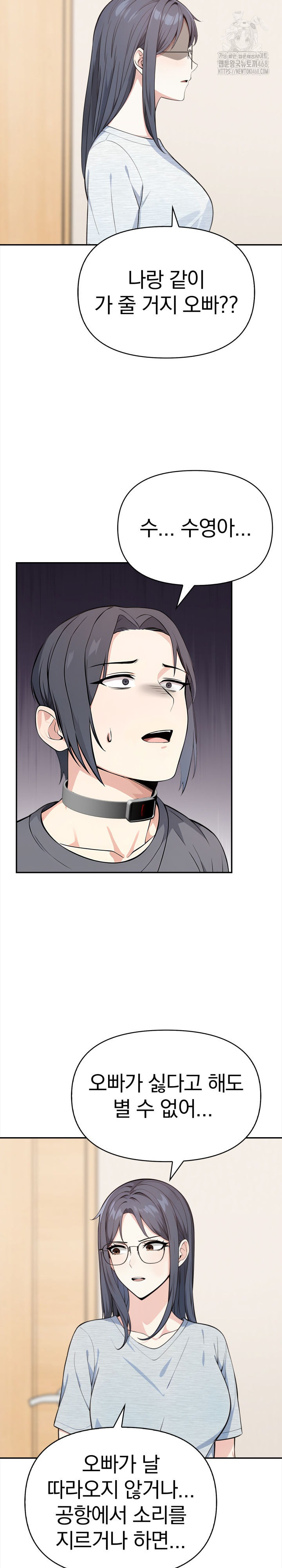 Secrets of a Women’s College Dormitory Raw - Chapter 51 Page 5