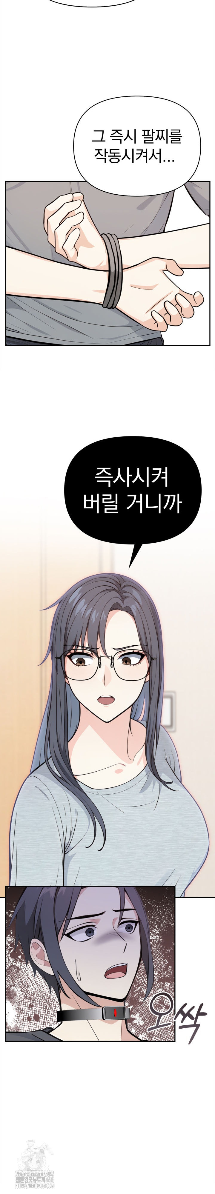Secrets of a Women’s College Dormitory Raw - Chapter 51 Page 6