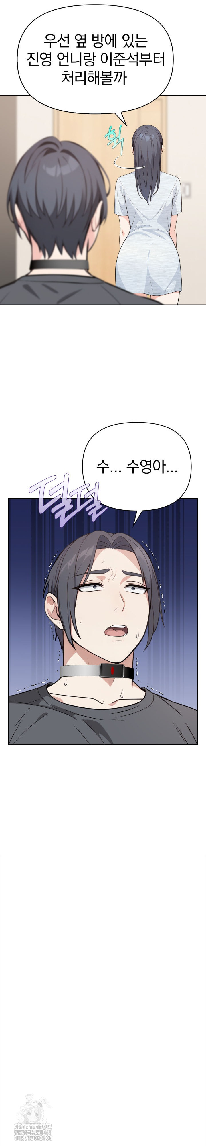 Secrets of a Women’s College Dormitory Raw - Chapter 51 Page 7