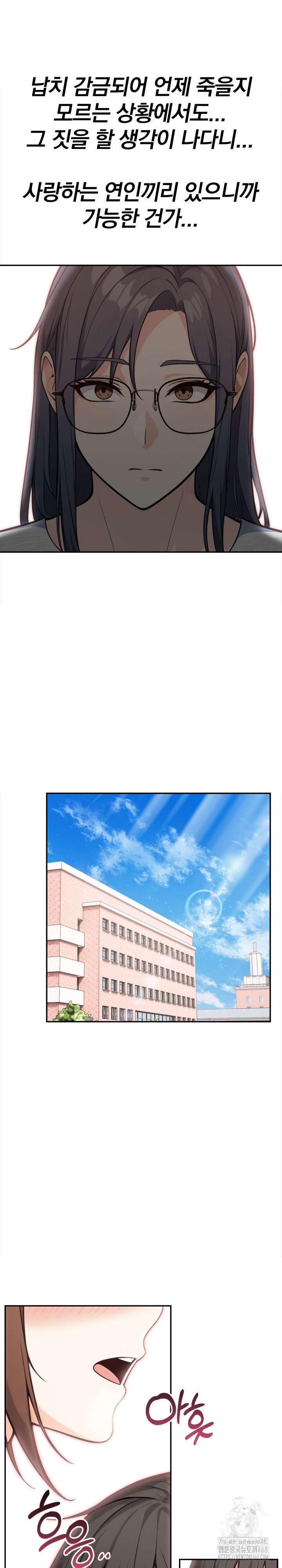 Secrets of a Women’s College Dormitory Raw - Chapter 51 Page 9