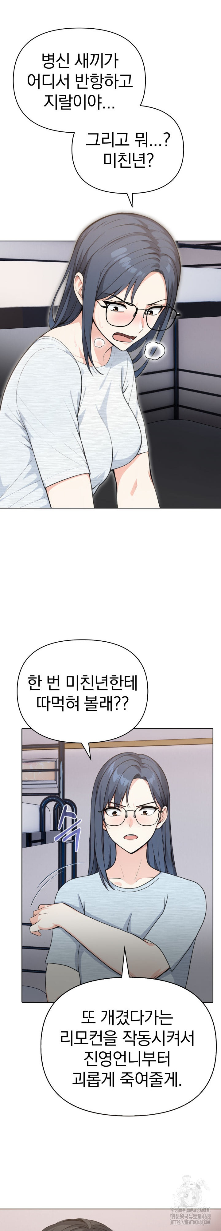 Secrets of a Women’s College Dormitory Raw - Chapter 52 Page 10