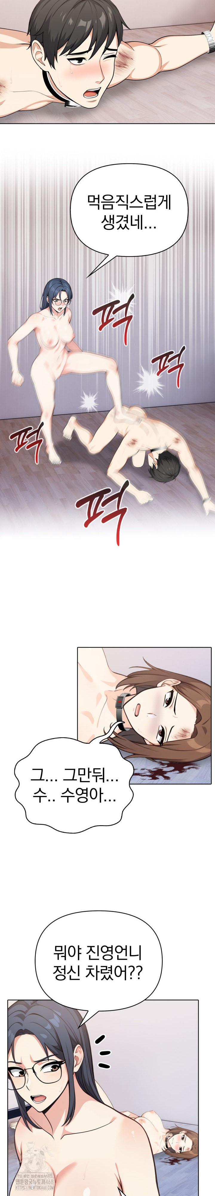 Secrets of a Women’s College Dormitory Raw - Chapter 52 Page 11