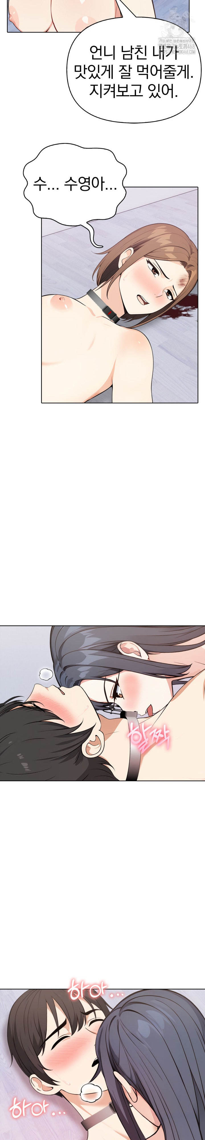 Secrets of a Women’s College Dormitory Raw - Chapter 52 Page 12