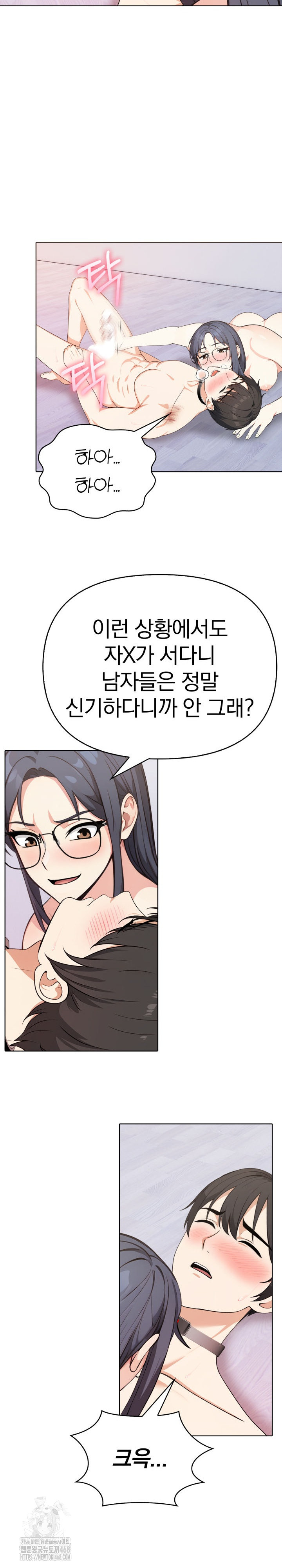 Secrets of a Women’s College Dormitory Raw - Chapter 52 Page 13