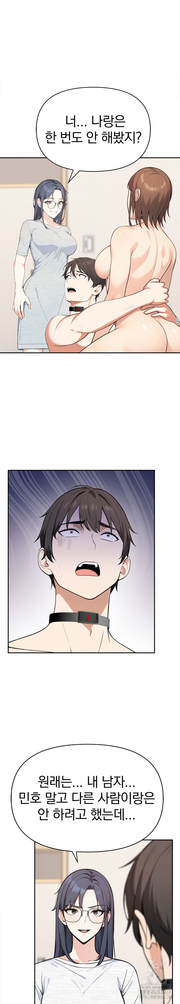 Secrets of a Women’s College Dormitory Raw - Chapter 52 Page 2