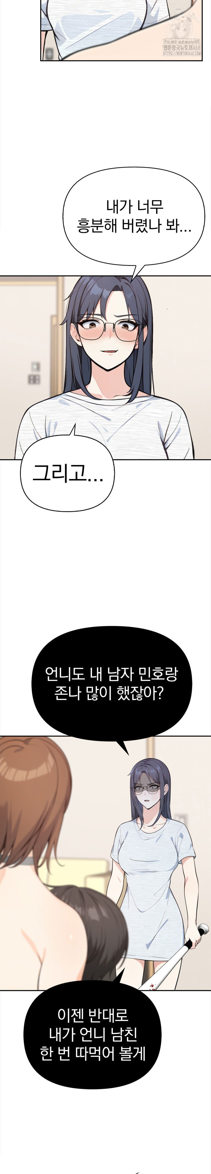 Secrets of a Women’s College Dormitory Raw - Chapter 52 Page 3