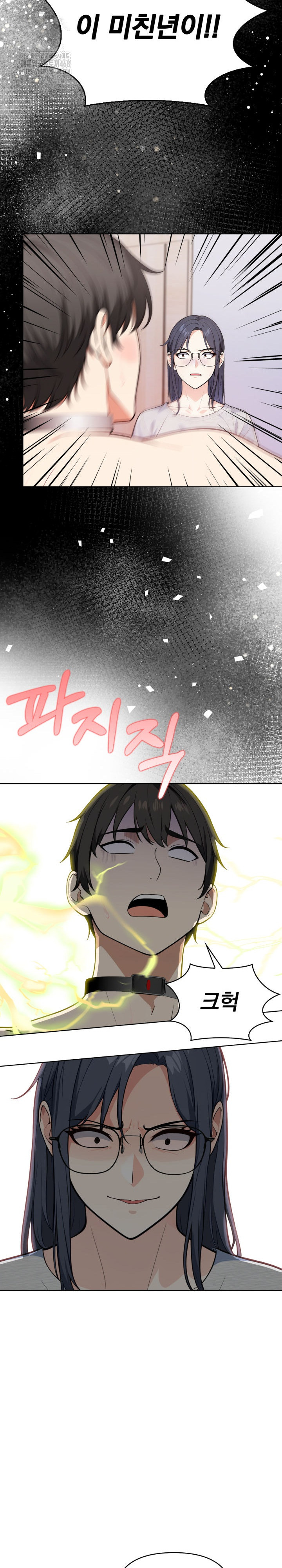 Secrets of a Women’s College Dormitory Raw - Chapter 52 Page 7