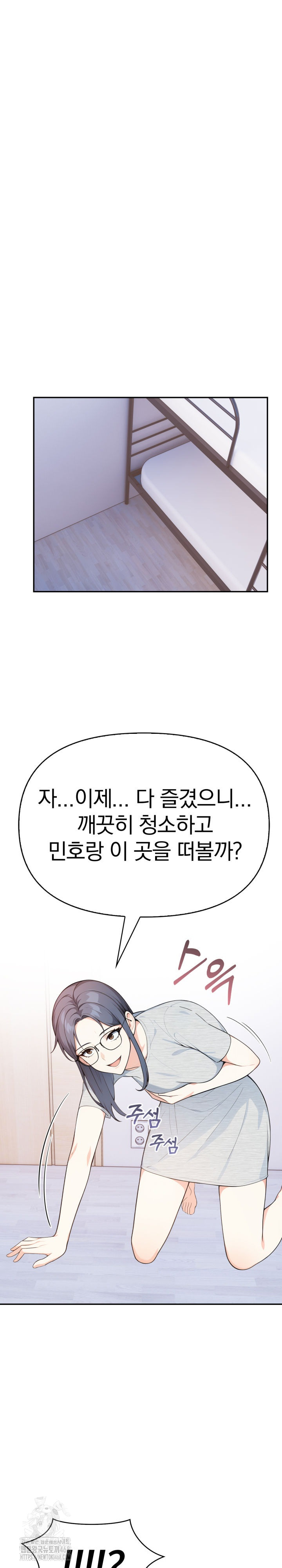 Secrets of a Women’s College Dormitory Raw - Chapter 53 Page 10