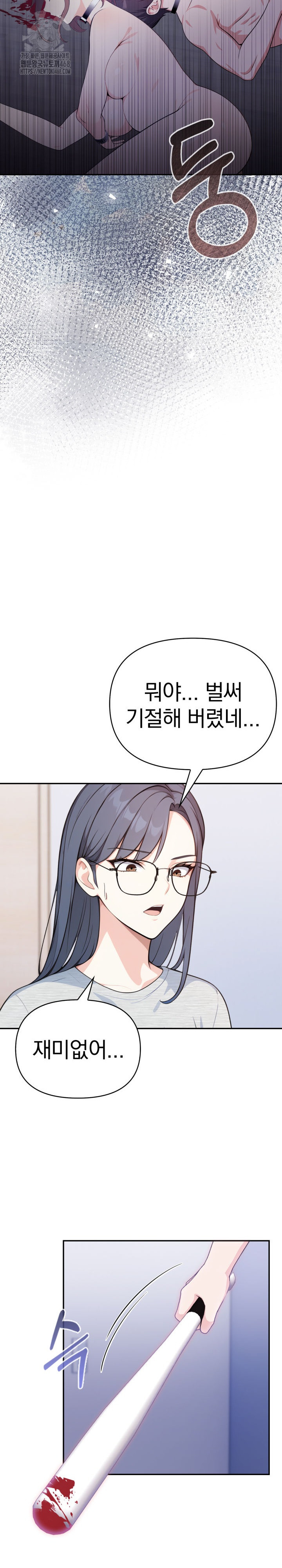 Secrets of a Women’s College Dormitory Raw - Chapter 53 Page 14