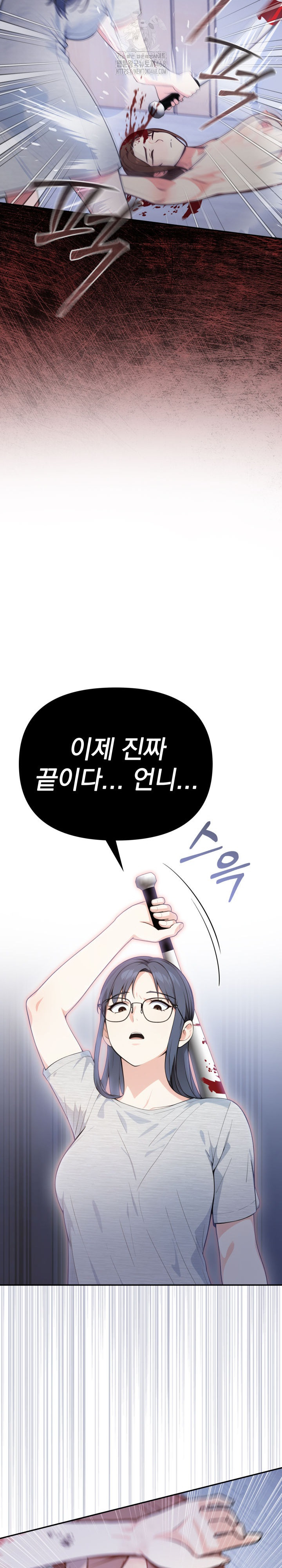 Secrets of a Women’s College Dormitory Raw - Chapter 53 Page 16