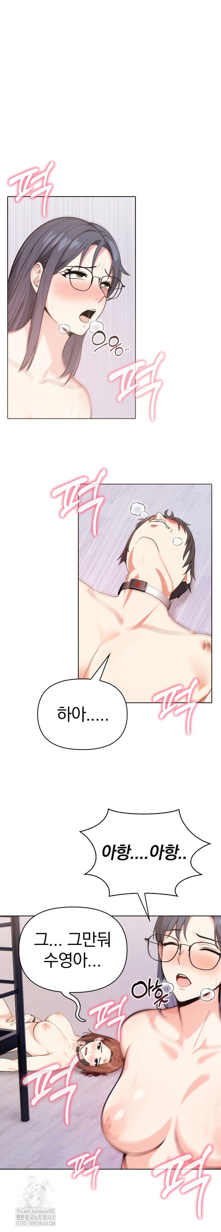 Secrets of a Women’s College Dormitory Raw - Chapter 53 Page 2