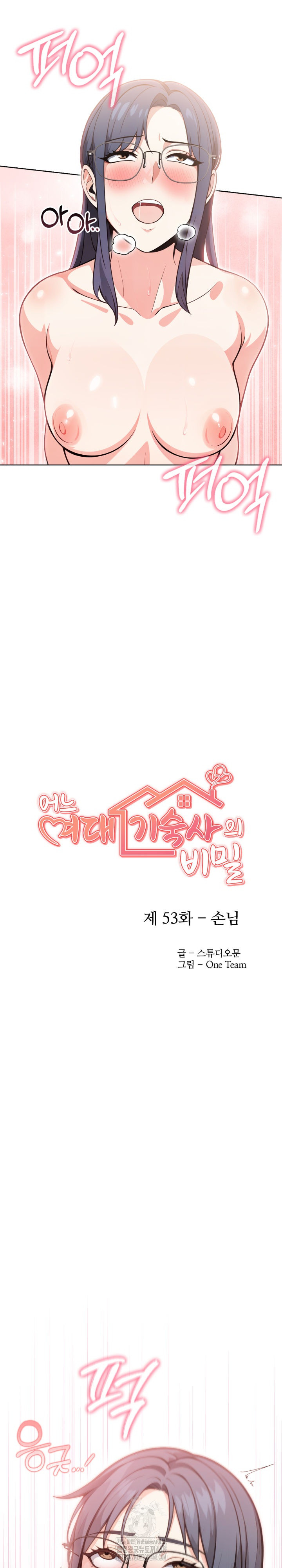 Secrets of a Women’s College Dormitory Raw - Chapter 53 Page 3