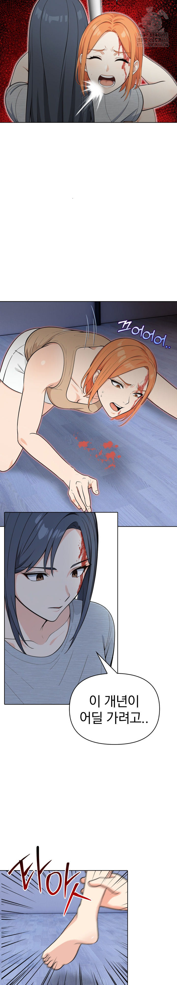 Secrets of a Women’s College Dormitory Raw - Chapter 54 Page 10