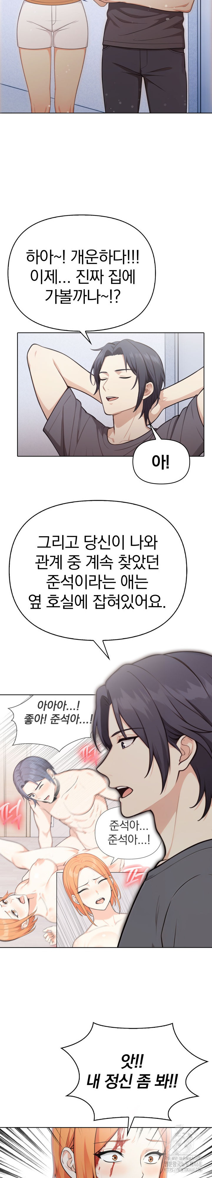 Secrets of a Women’s College Dormitory Raw - Chapter 55 Page 10