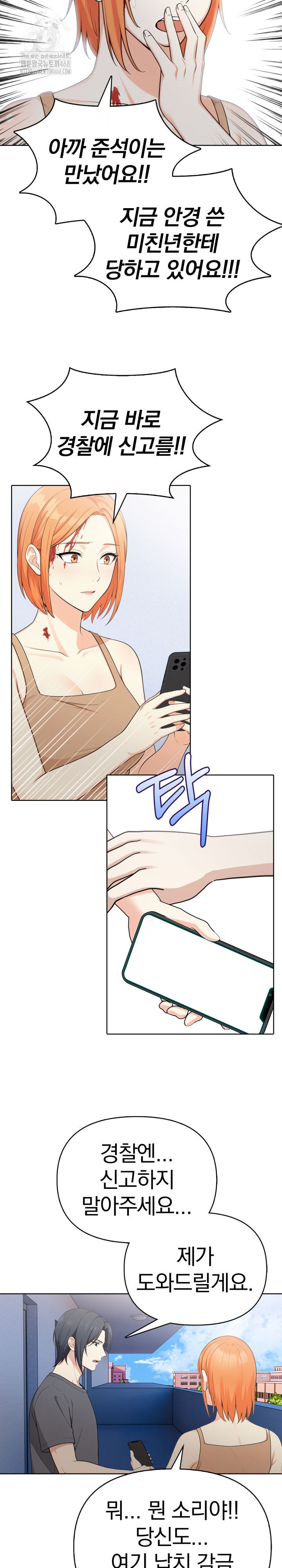 Secrets of a Women’s College Dormitory Raw - Chapter 55 Page 11