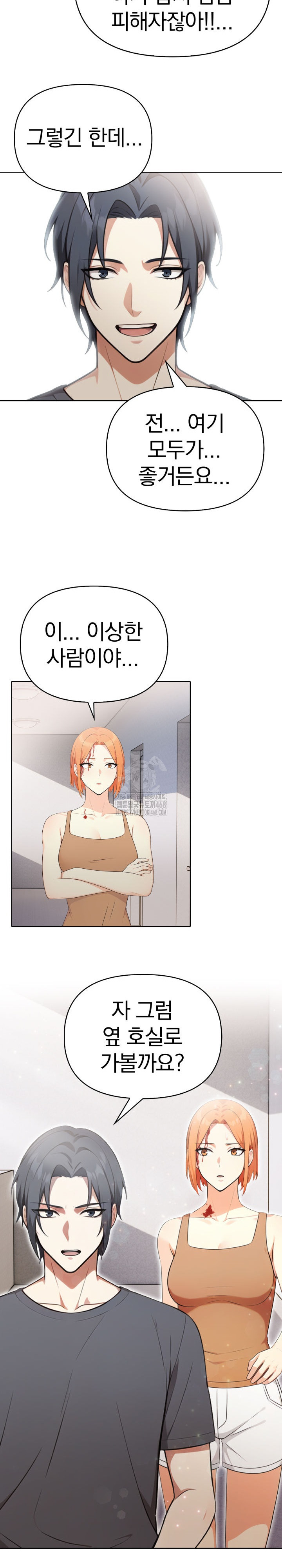 Secrets of a Women’s College Dormitory Raw - Chapter 55 Page 12