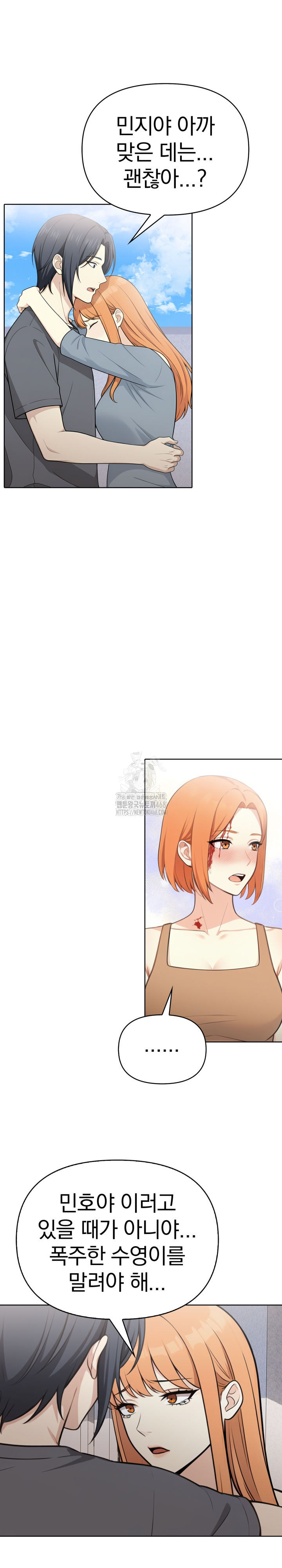 Secrets of a Women’s College Dormitory Raw - Chapter 55 Page 15