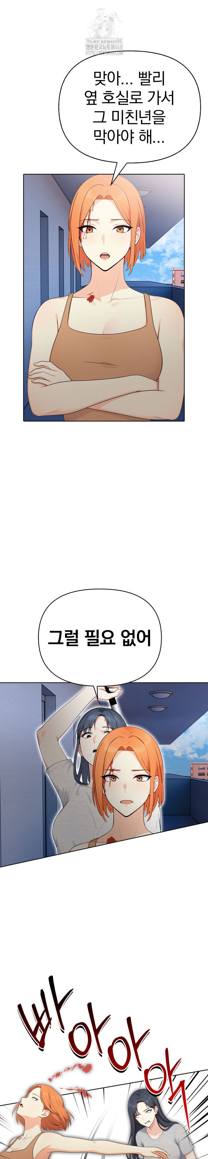 Secrets of a Women’s College Dormitory Raw - Chapter 55 Page 16