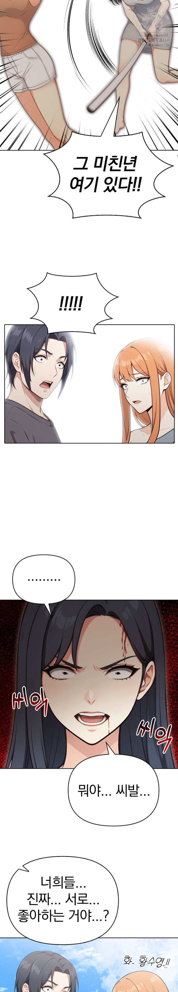 Secrets of a Women’s College Dormitory Raw - Chapter 55 Page 17