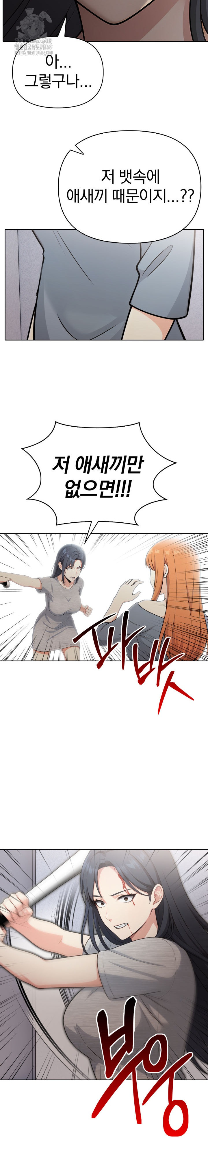 Secrets of a Women’s College Dormitory Raw - Chapter 55 Page 19