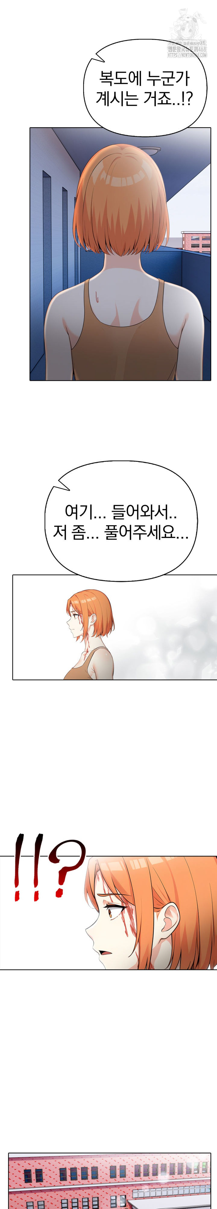 Secrets of a Women’s College Dormitory Raw - Chapter 55 Page 2