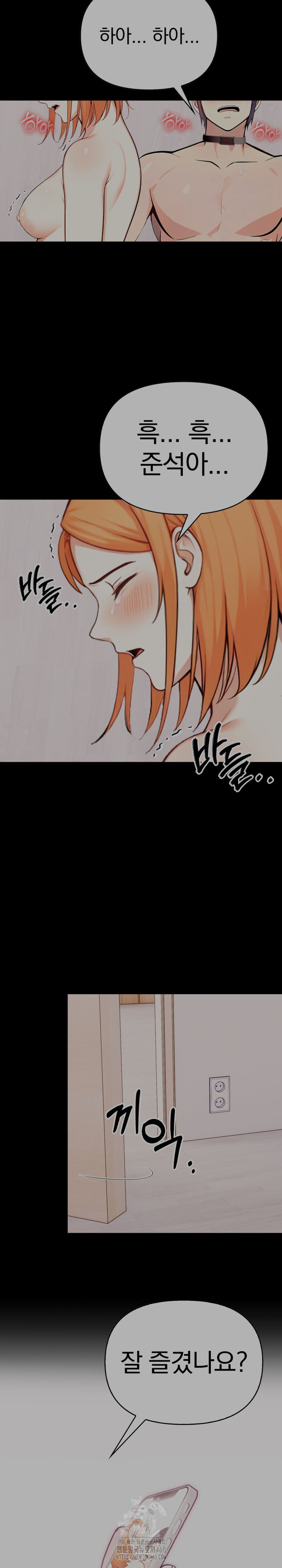 Secrets of a Women’s College Dormitory Raw - Chapter 55 Page 6