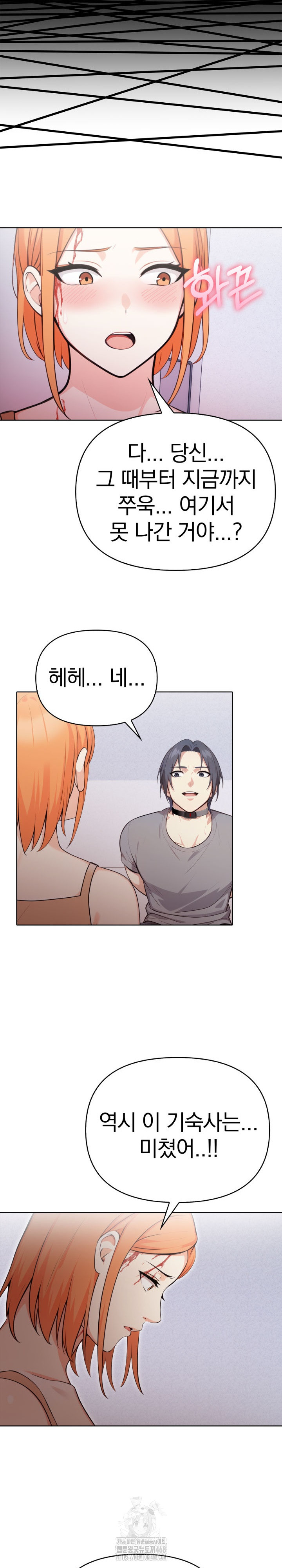 Secrets of a Women’s College Dormitory Raw - Chapter 55 Page 8