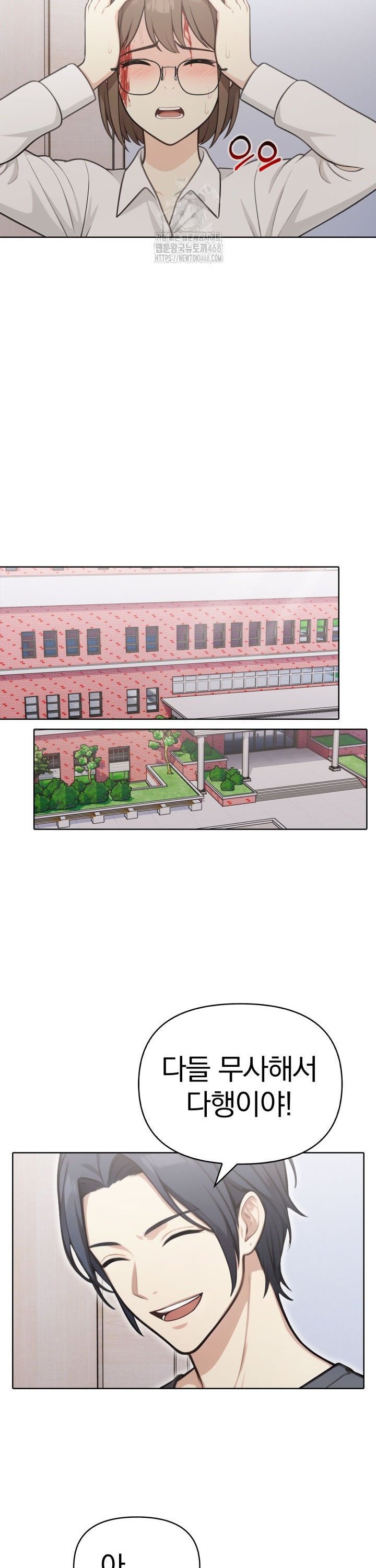 Secrets of a Women’s College Dormitory Raw - Chapter 56 Page 9