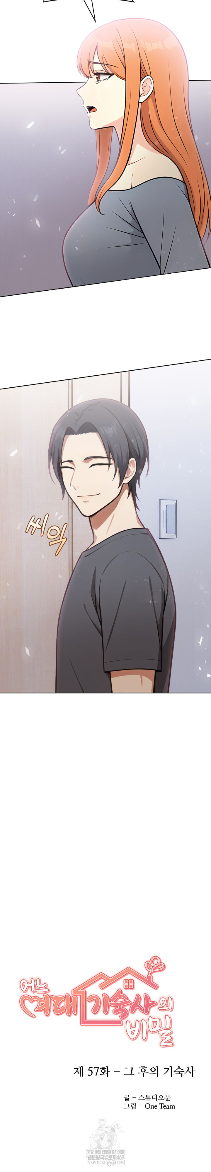 Secrets of a Women’s College Dormitory Raw - Chapter 57 Page 3