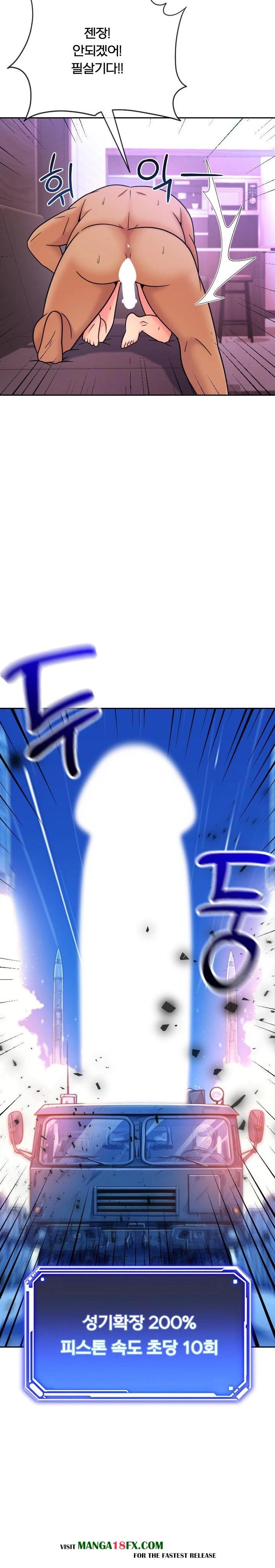 S Battle Master Raw - Chapter 16 Page 31