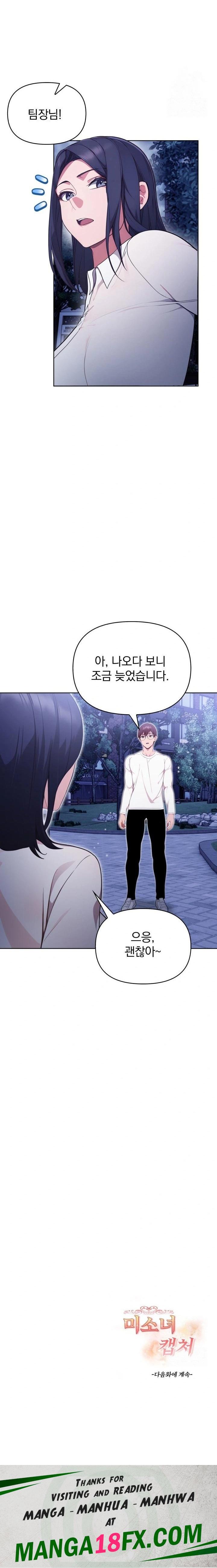 Beautiful Girl Capture Raw - Chapter 20 Page 23