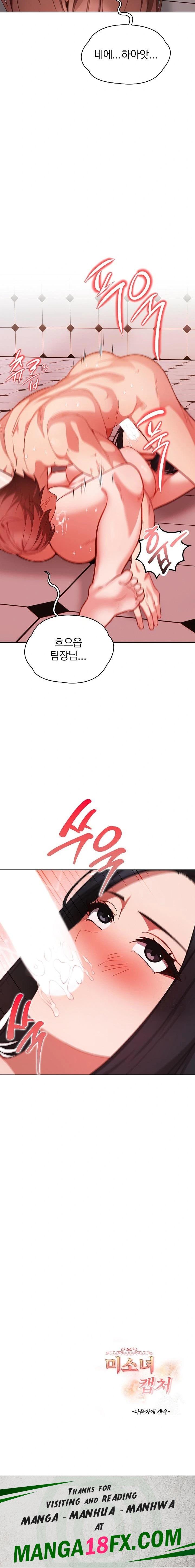 Beautiful Girl Capture Raw - Chapter 8 Page 23