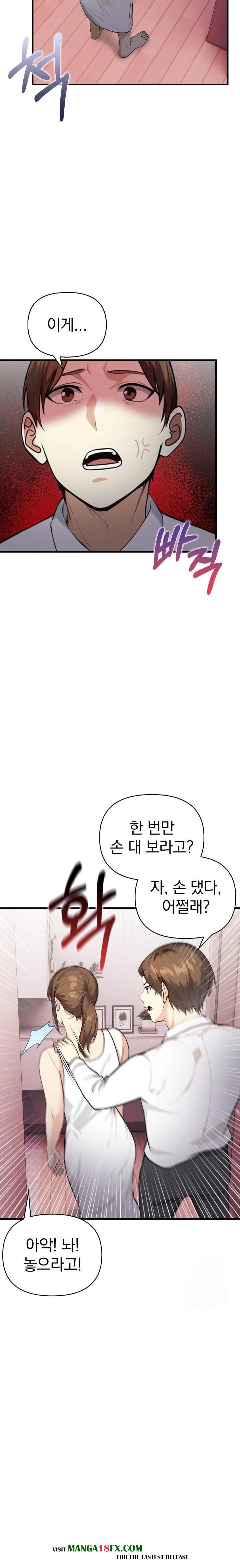 Married Woman Next Door Raw - Chapter 14 Page 10