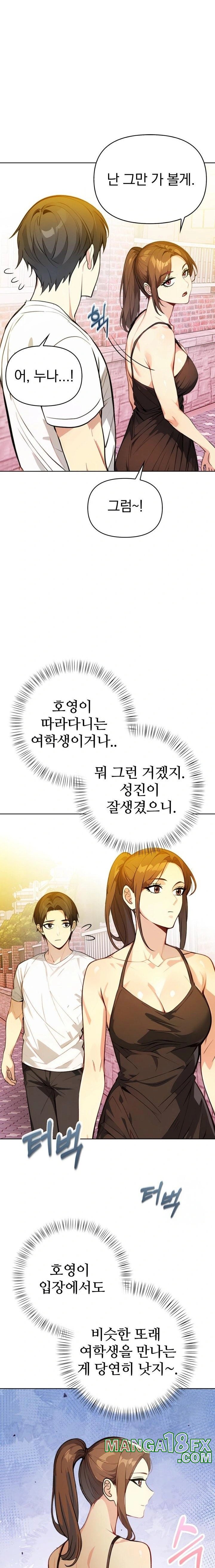 Married Woman Next Door Raw - Chapter 8 Page 12