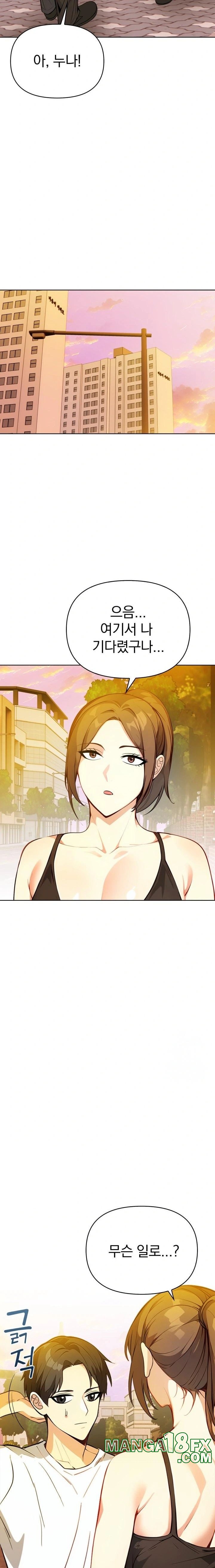 Married Woman Next Door Raw - Chapter 8 Page 5