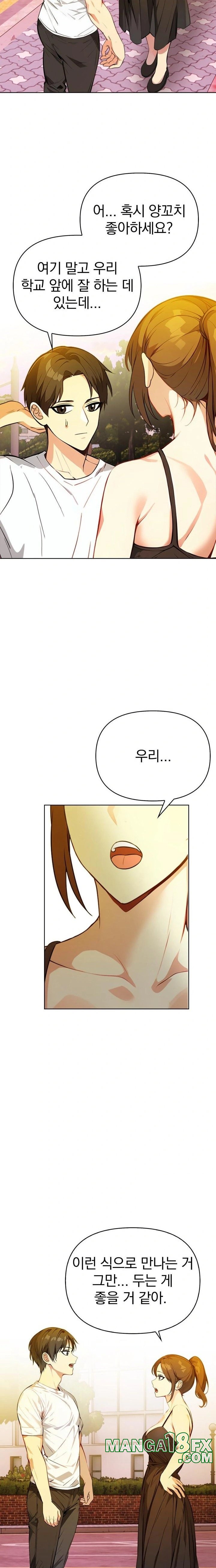 Married Woman Next Door Raw - Chapter 8 Page 7