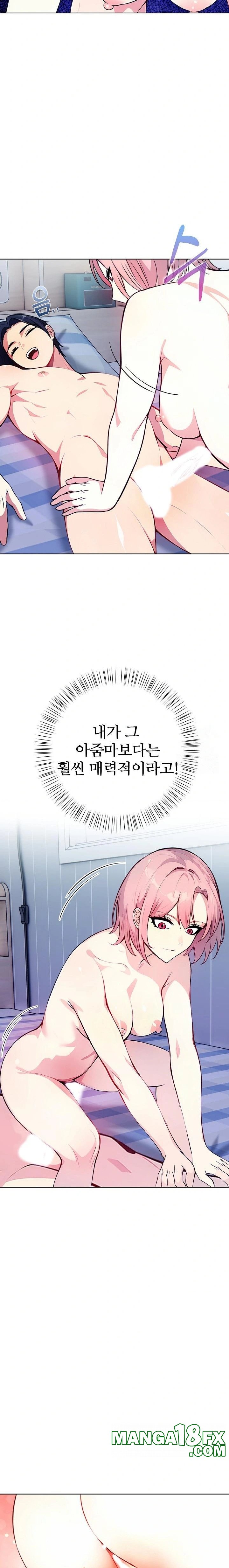 Married Woman Next Door Raw - Chapter 9 Page 8