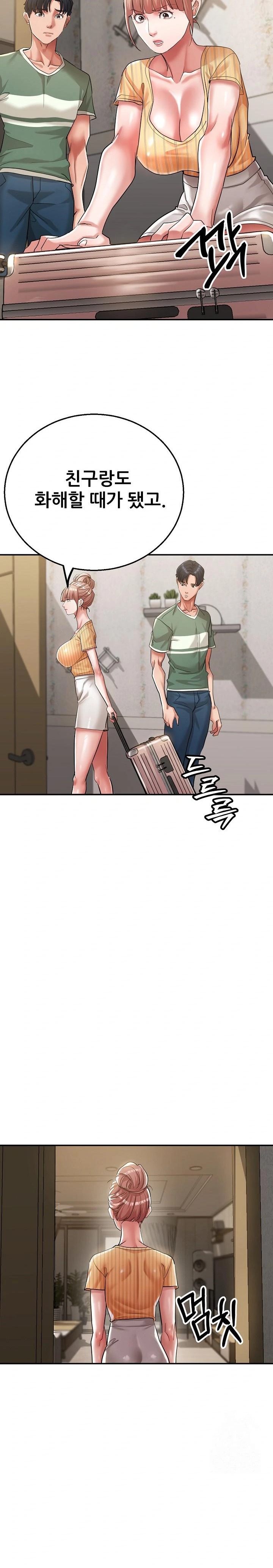 Three Sisters Raw - Chapter 19 Page 12