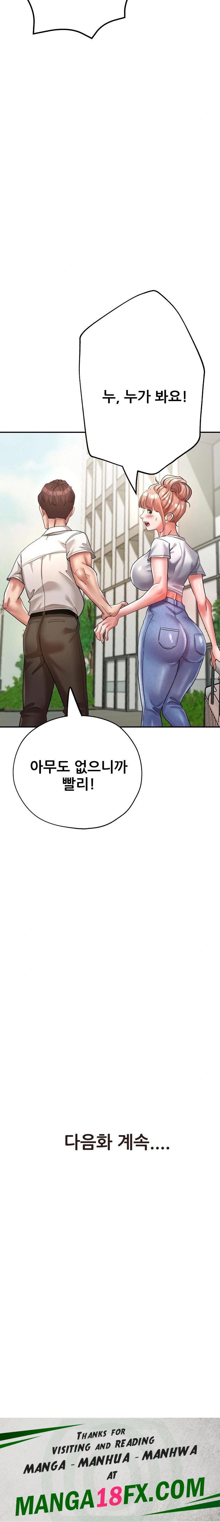 Three Sisters Raw - Chapter 19 Page 34