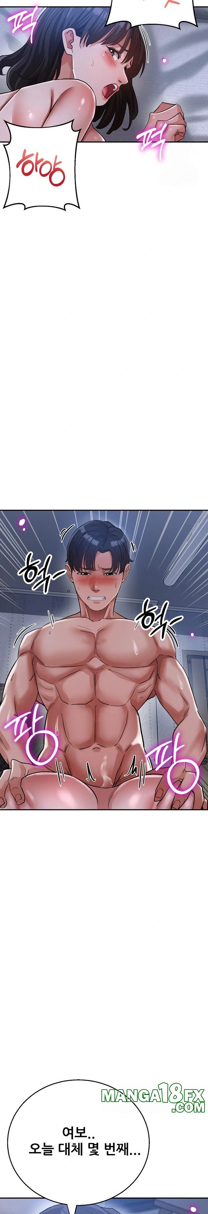 Three Sisters Raw - Chapter 20 Page 33