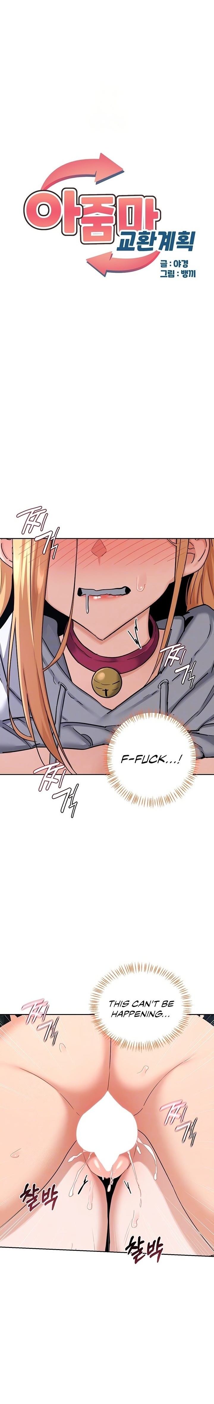 MILF Exchange Plan - Chapter 27 Page 1