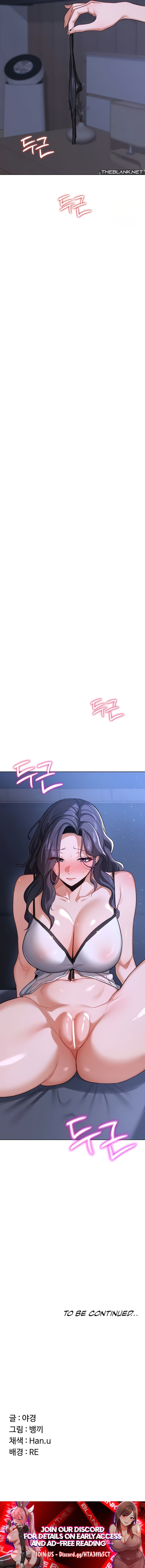 MILF Exchange Plan - Chapter 44 Page 15