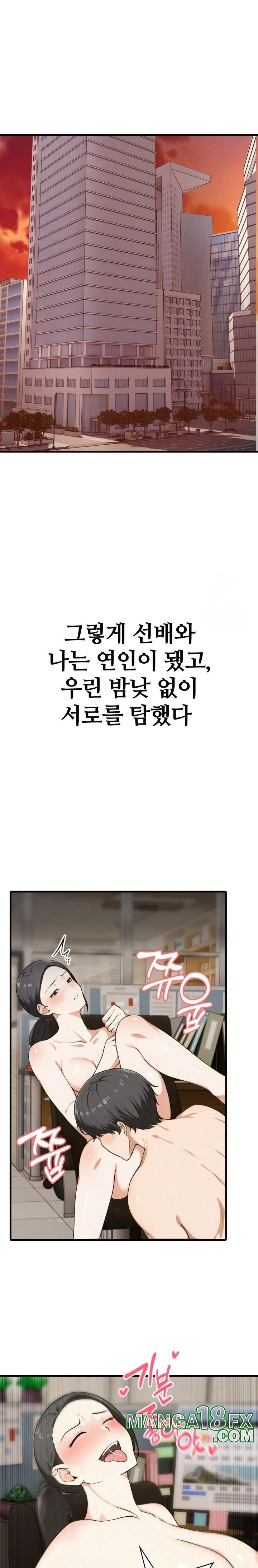 Erotic Webtoon Short Story Collection Raw - Chapter 7 Page 10