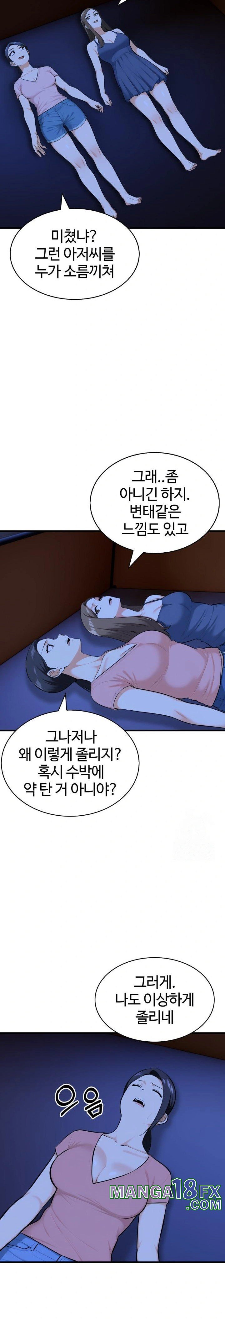 Erotic Webtoon Short Story Collection Raw - Chapter 9 Page 14